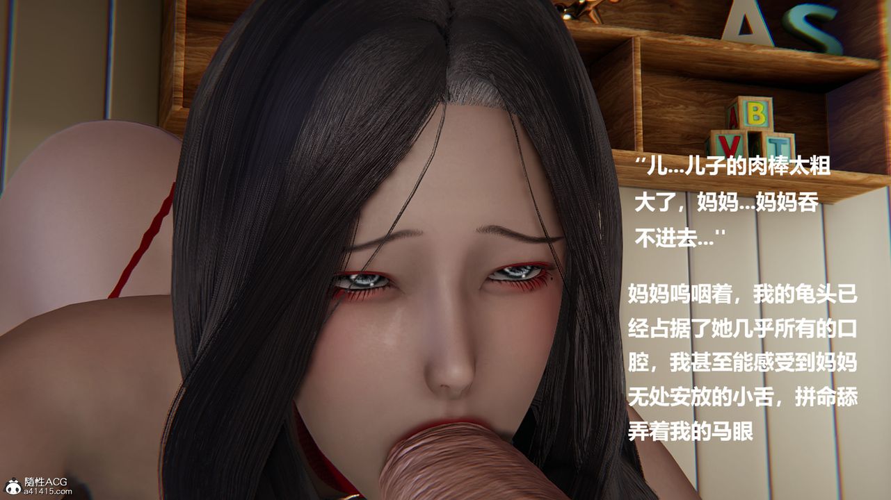 《[3D]被催眠控製的絲襪美母》漫画 第05話