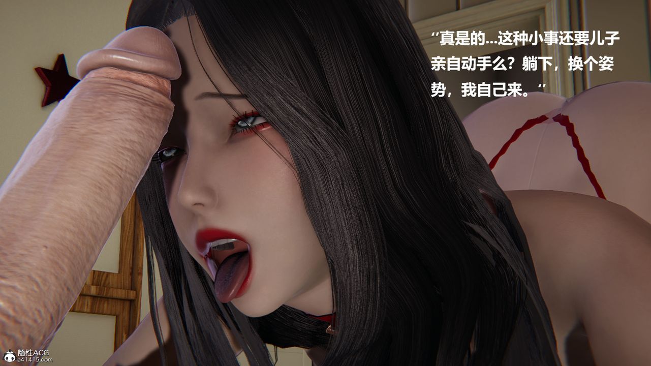 《[3D]被催眠控製的絲襪美母》漫画 第05話