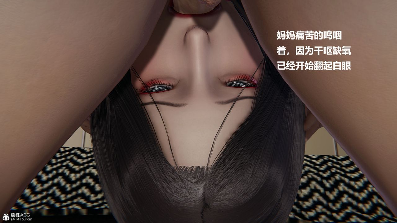 《[3D]被催眠控製的絲襪美母》漫画 第05話