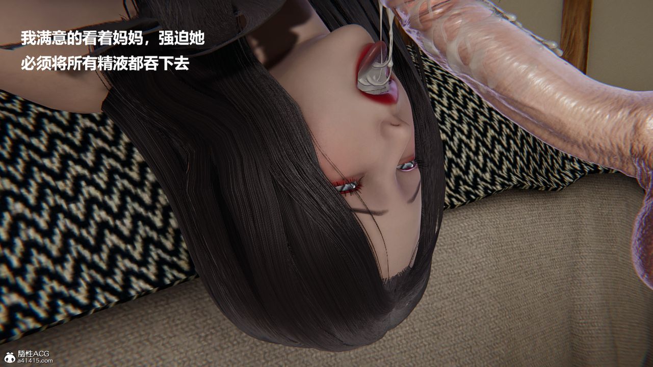 《[3D]被催眠控製的絲襪美母》漫画 第06話