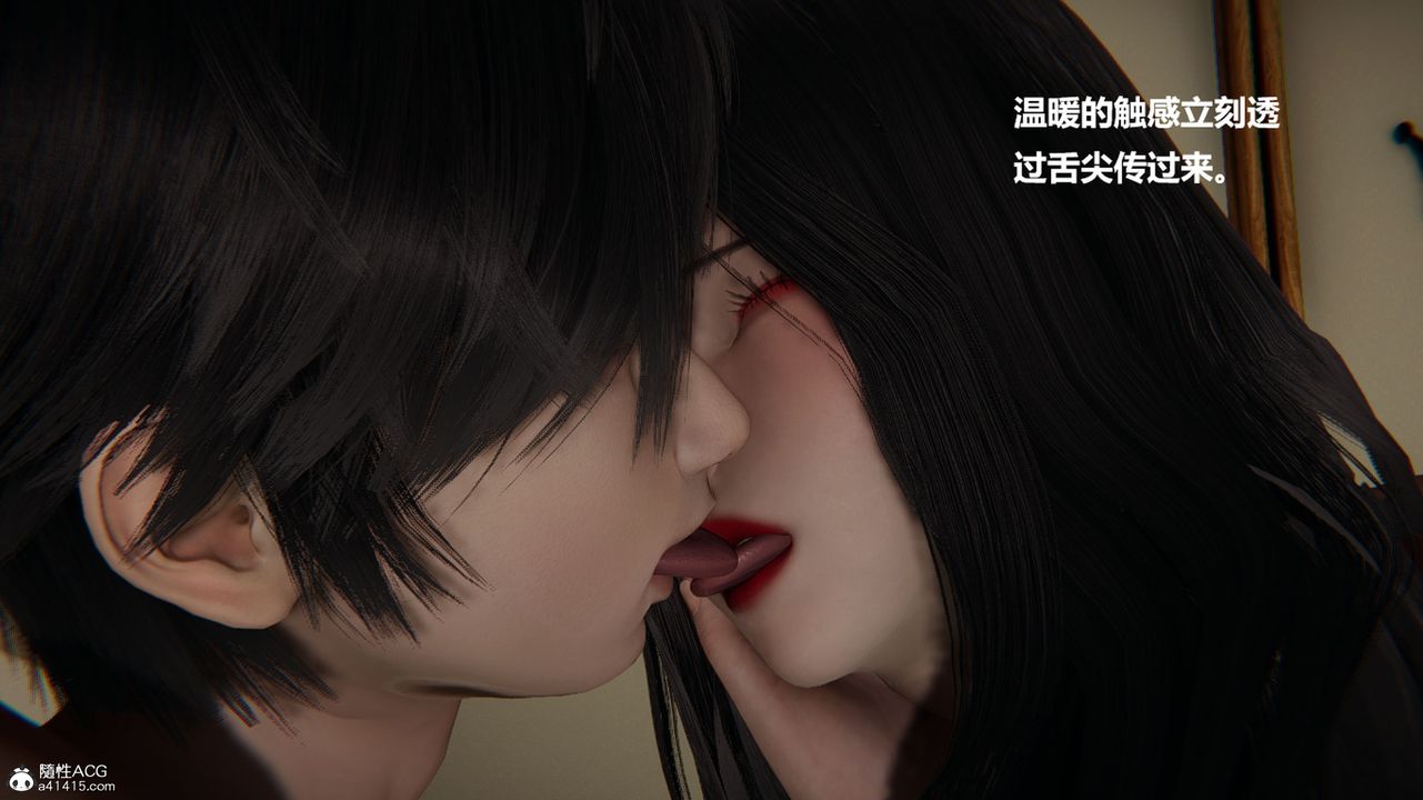 《[3D]被催眠控製的絲襪美母》漫画 第07話