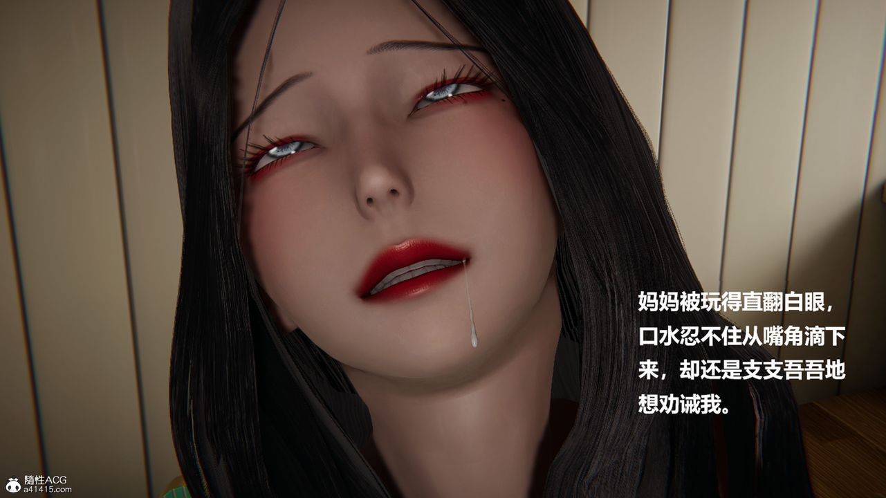 《[3D]被催眠控製的絲襪美母》漫画 第07話