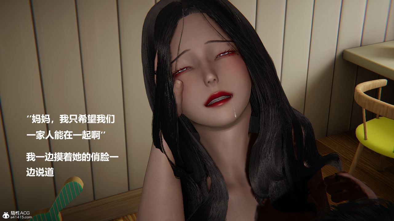 《[3D]被催眠控製的絲襪美母》漫画 第07話