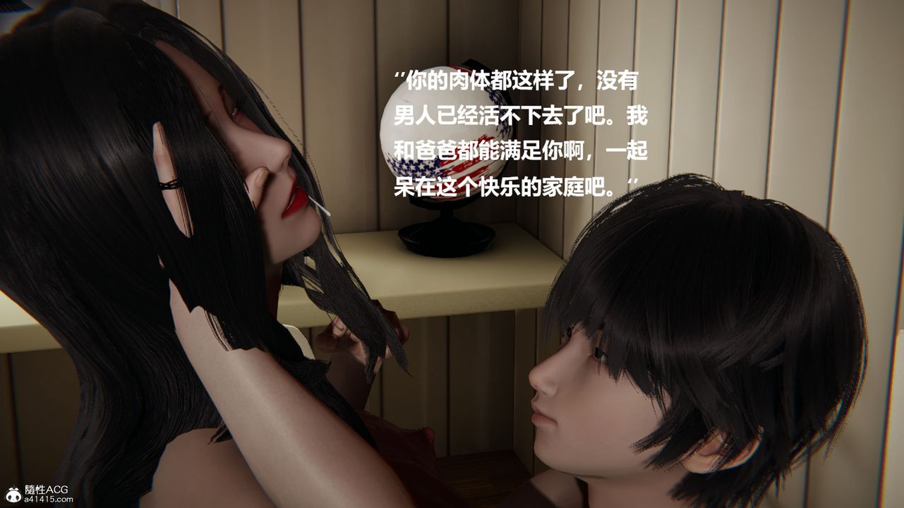 《[3D]被催眠控製的絲襪美母》漫画 第07話