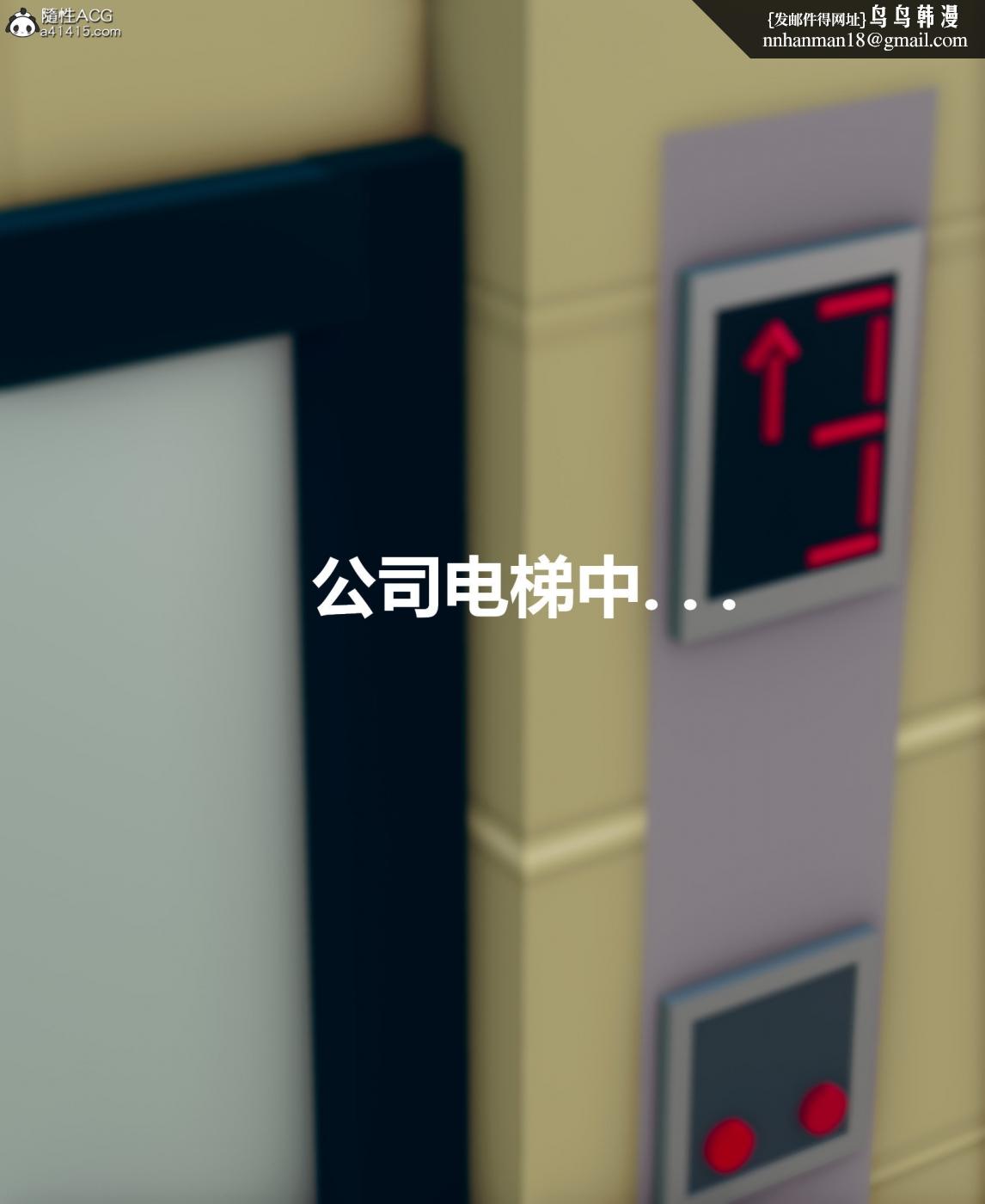 《[3D]被催眠洗脑，堕落为母狗性奴的冷艳千金与总裁母亲01》漫画 第二话