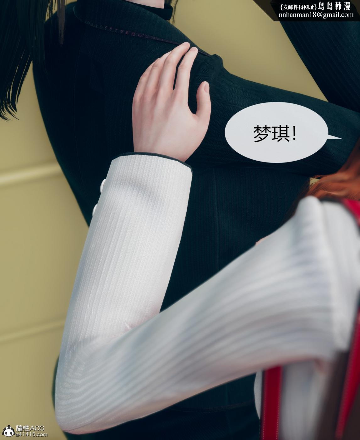 《[3D]被催眠洗脑，堕落为母狗性奴的冷艳千金与总裁母亲01》漫画 第二话