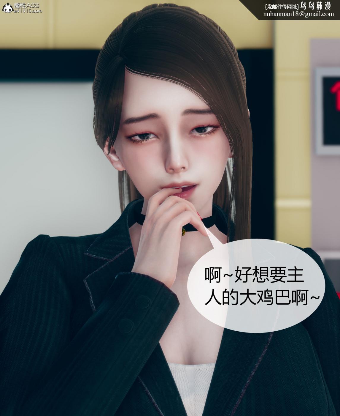 《[3D]被催眠洗脑，堕落为母狗性奴的冷艳千金与总裁母亲01》漫画 第二话