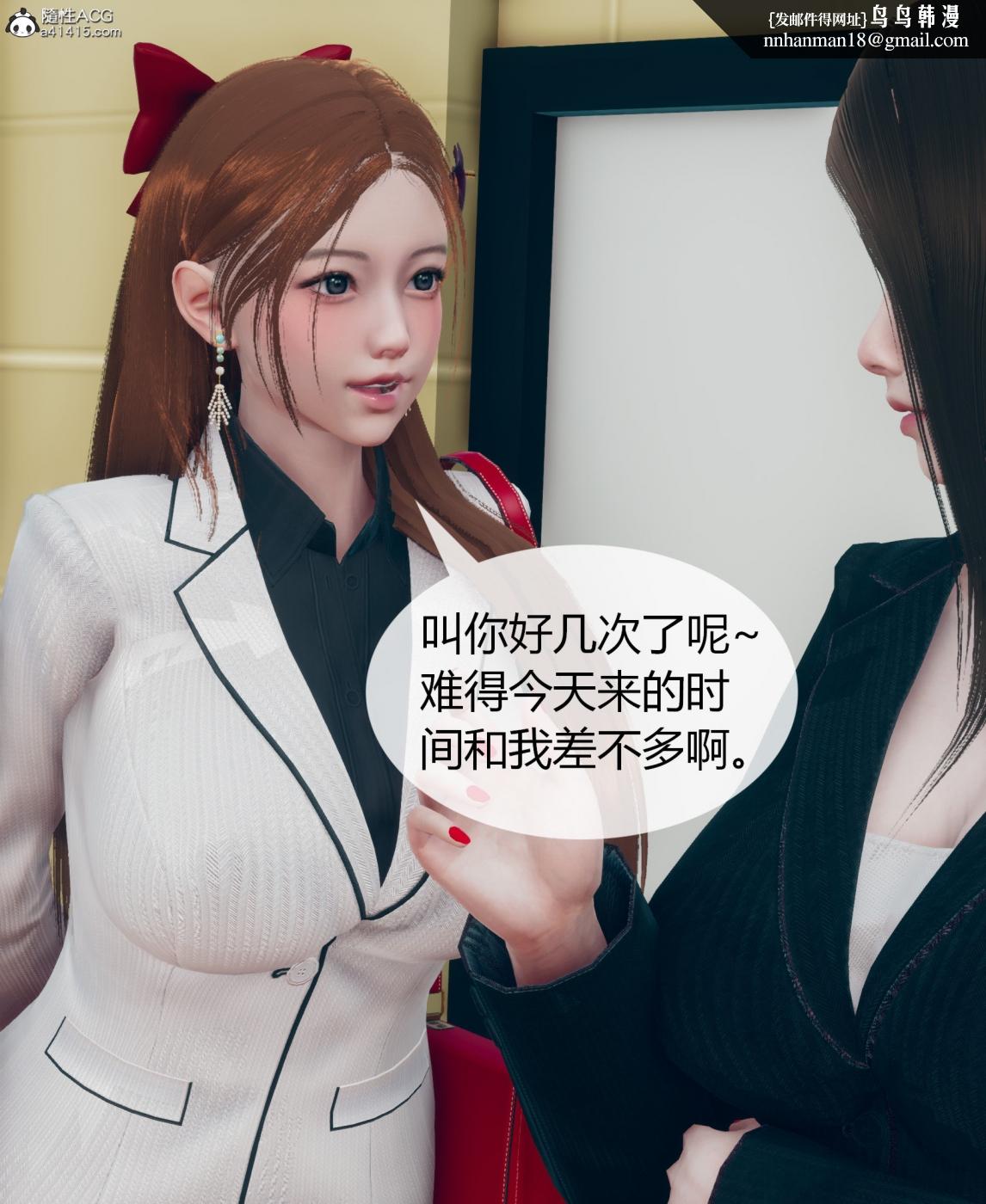 《[3D]被催眠洗脑，堕落为母狗性奴的冷艳千金与总裁母亲01》漫画 第二话