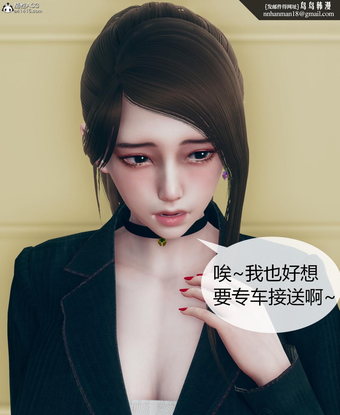 《[3D]被催眠洗脑，堕落为母狗性奴的冷艳千金与总裁母亲01》漫画 第二话