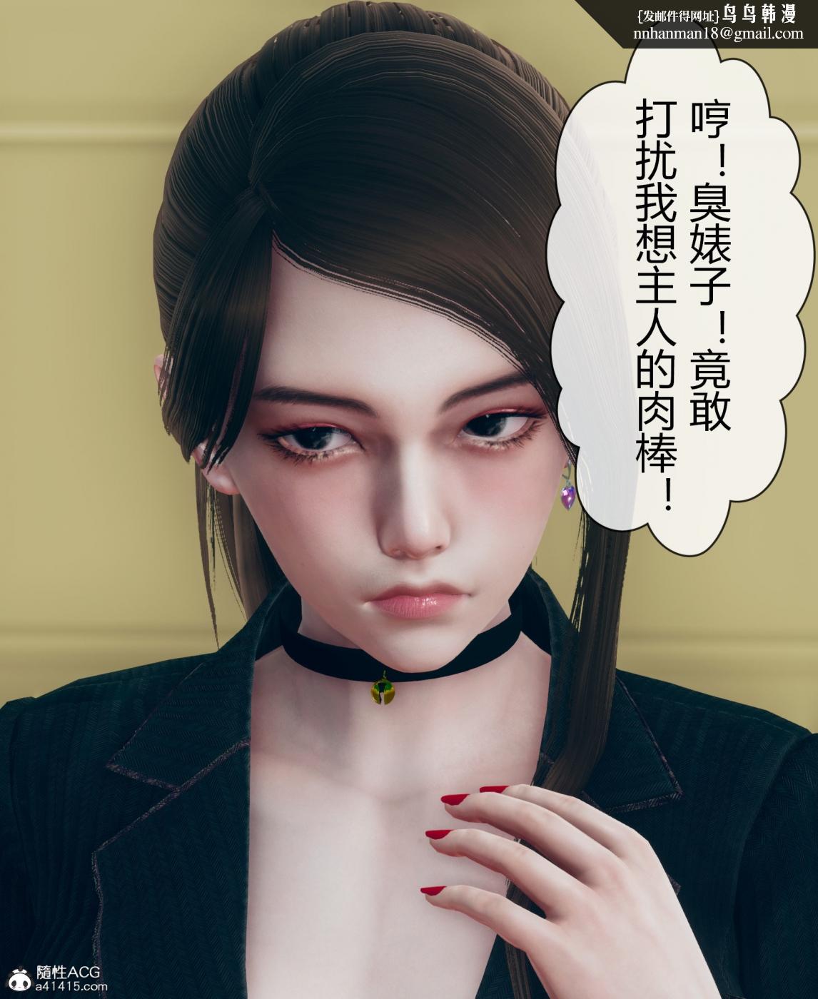 《[3D]被催眠洗脑，堕落为母狗性奴的冷艳千金与总裁母亲01》漫画 第二话