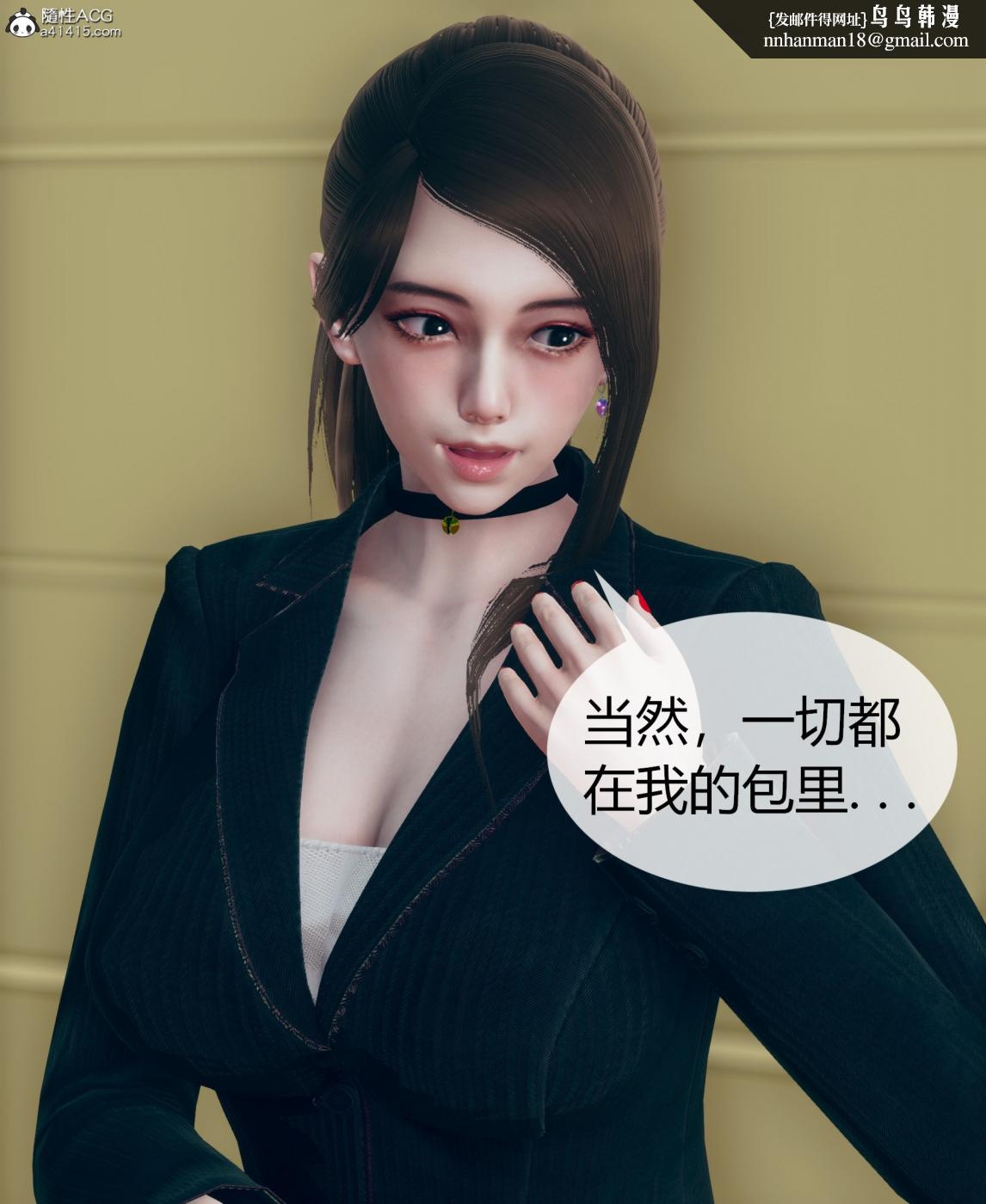 《[3D]被催眠洗脑，堕落为母狗性奴的冷艳千金与总裁母亲01》漫画 第二话