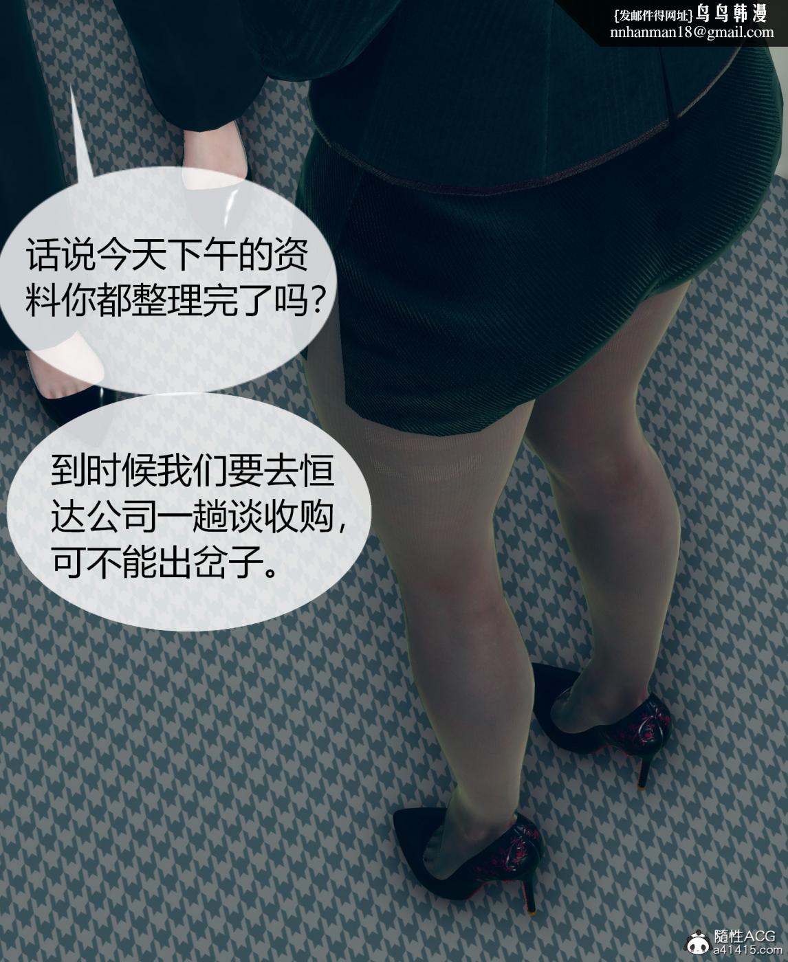 《[3D]被催眠洗脑，堕落为母狗性奴的冷艳千金与总裁母亲01》漫画 第二话