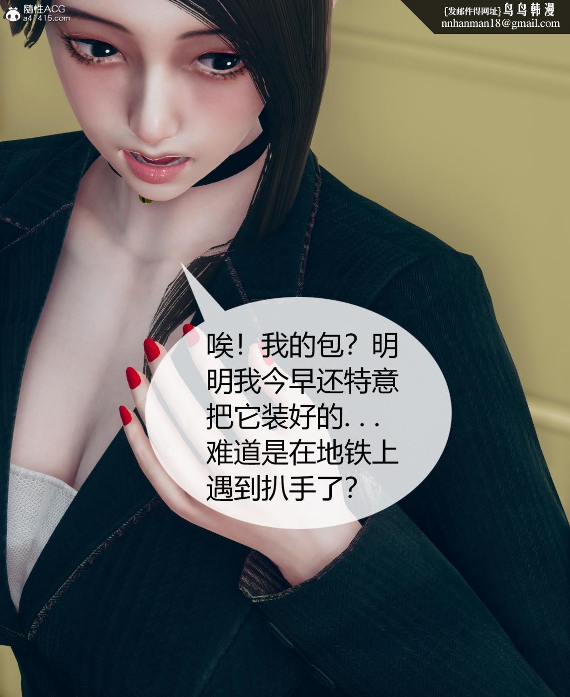 《[3D]被催眠洗脑，堕落为母狗性奴的冷艳千金与总裁母亲01》漫画 第二话