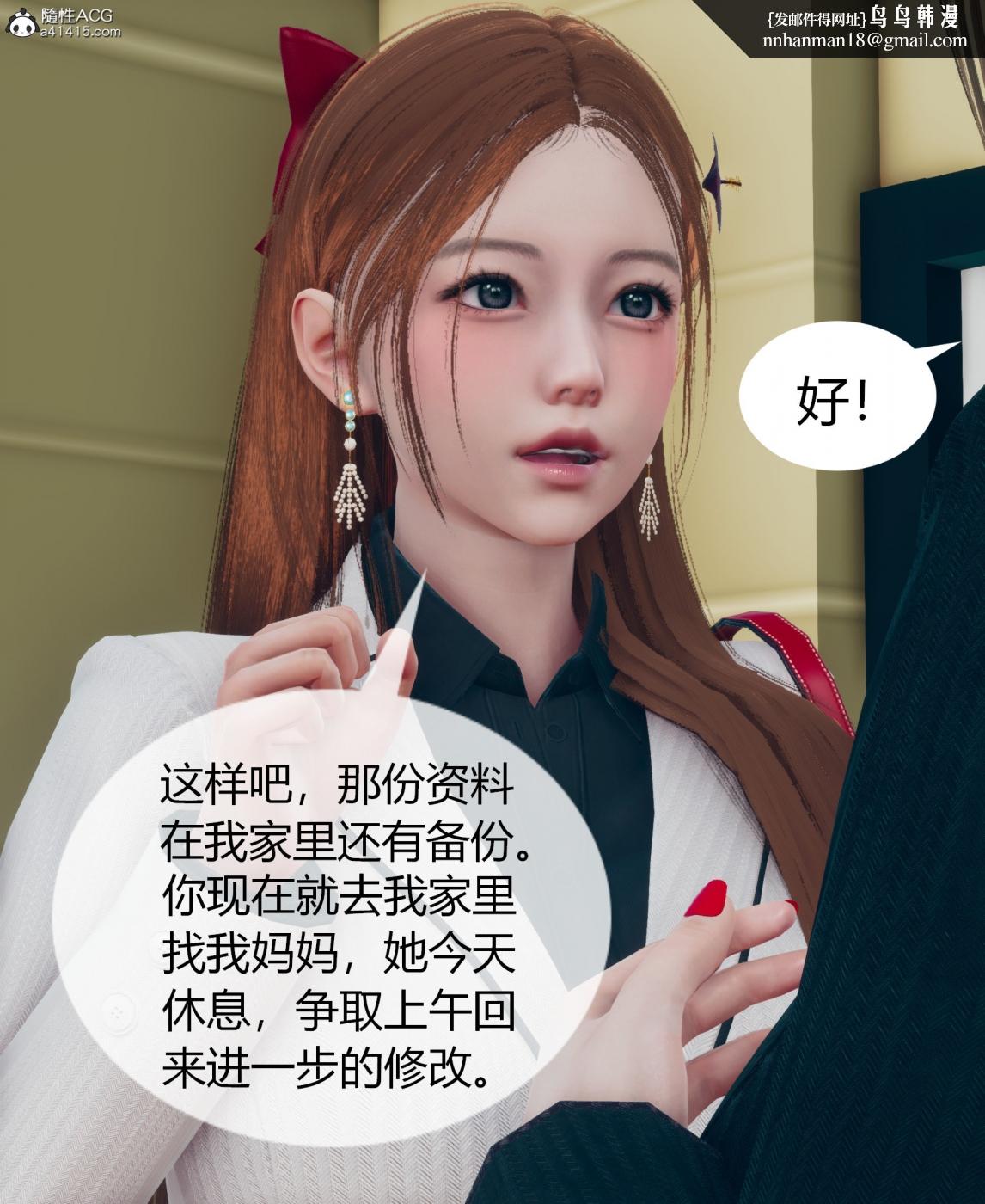 《[3D]被催眠洗脑，堕落为母狗性奴的冷艳千金与总裁母亲01》漫画 第二话