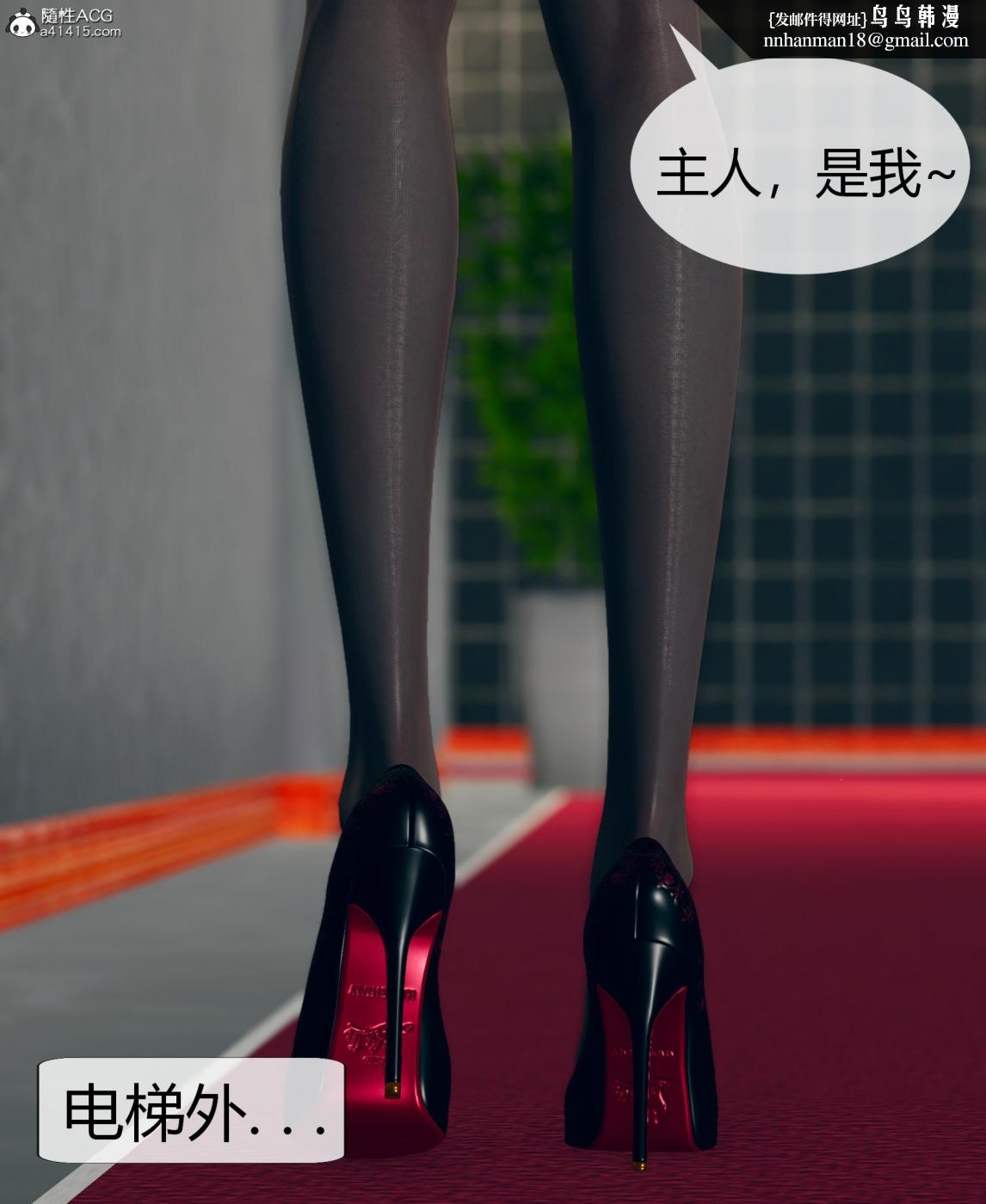 《[3D]被催眠洗脑，堕落为母狗性奴的冷艳千金与总裁母亲01》漫画 第二话