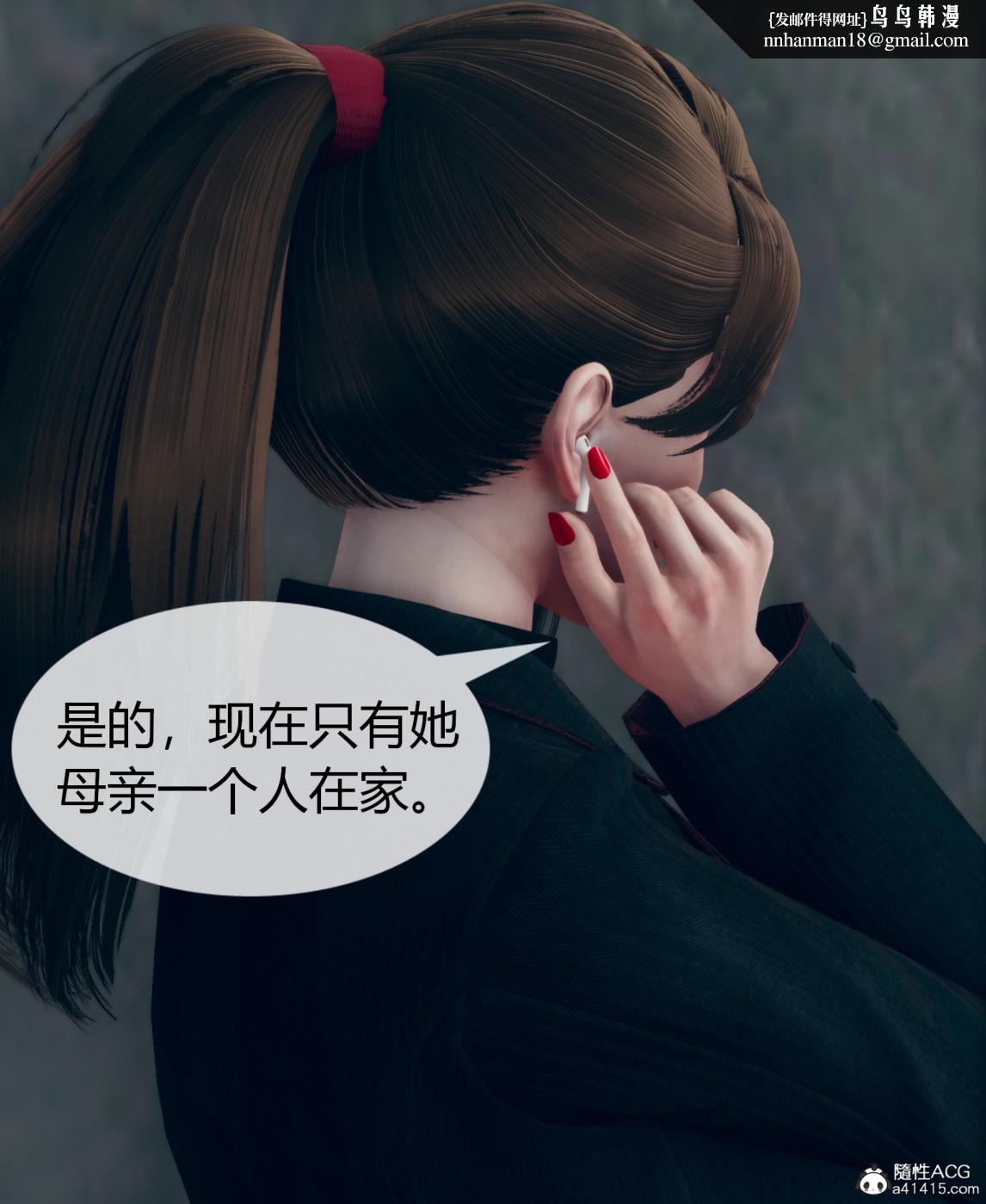 《[3D]被催眠洗脑，堕落为母狗性奴的冷艳千金与总裁母亲01》漫画 第二话