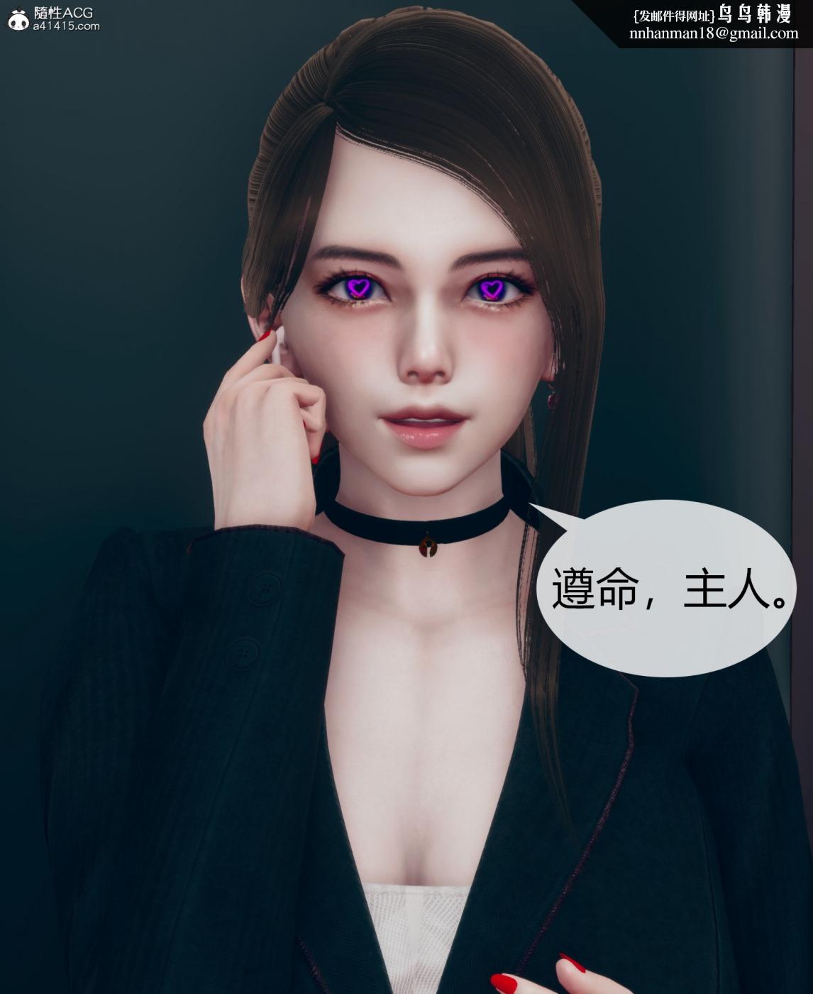 《[3D]被催眠洗脑，堕落为母狗性奴的冷艳千金与总裁母亲01》漫画 第二话