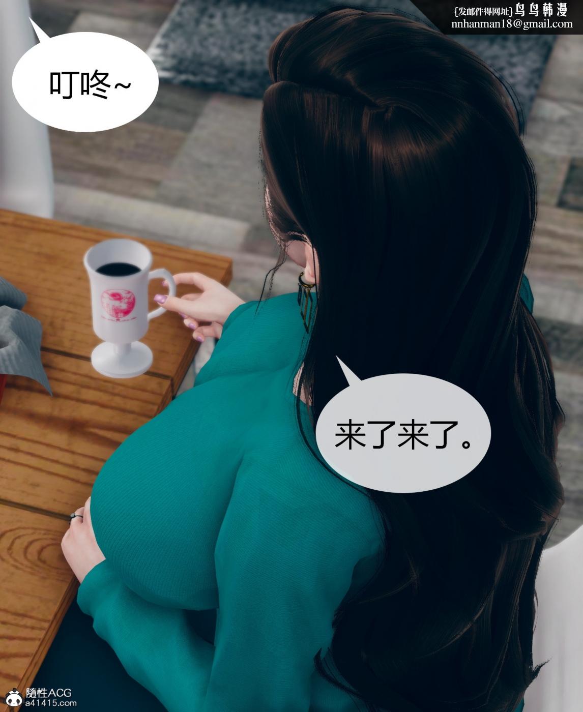 《[3D]被催眠洗脑，堕落为母狗性奴的冷艳千金与总裁母亲01》漫画 第二话