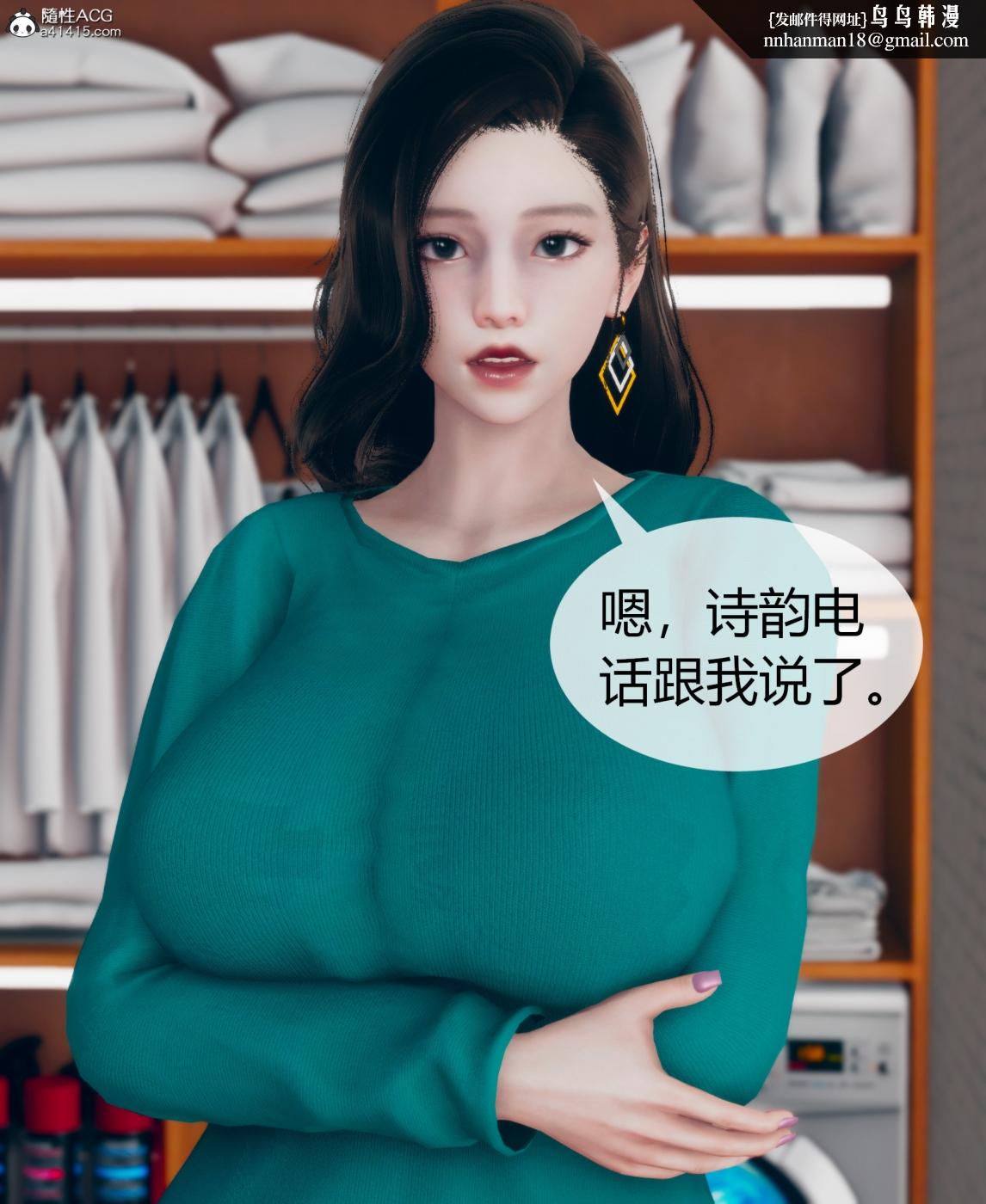 《[3D]被催眠洗脑，堕落为母狗性奴的冷艳千金与总裁母亲01》漫画 第二话