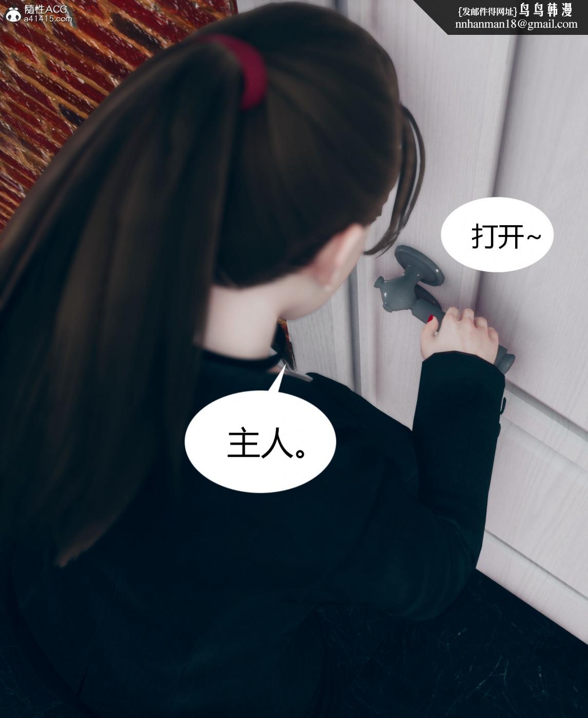 《[3D]被催眠洗脑，堕落为母狗性奴的冷艳千金与总裁母亲01》漫画 第二话