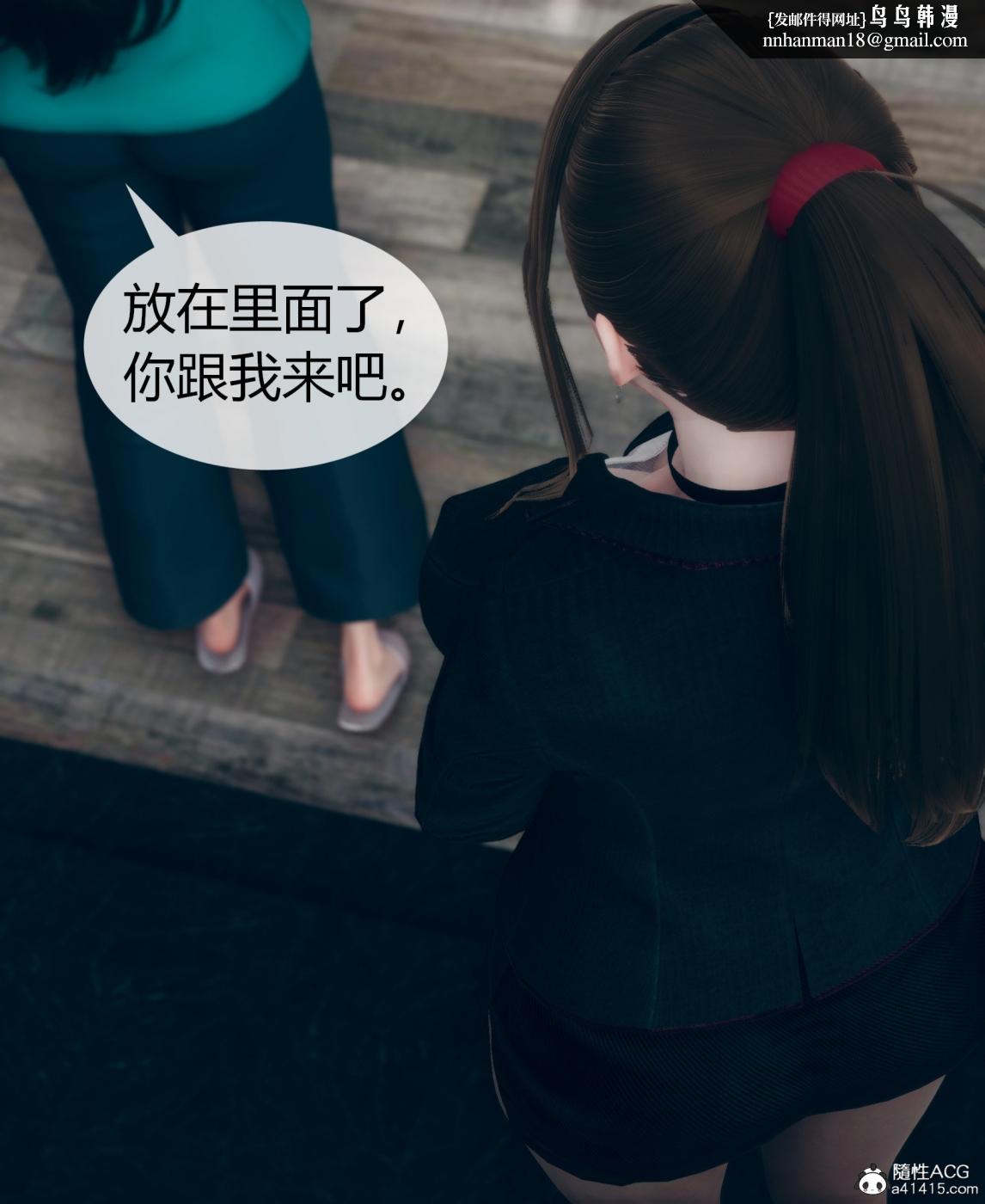 《[3D]被催眠洗脑，堕落为母狗性奴的冷艳千金与总裁母亲01》漫画 第二话