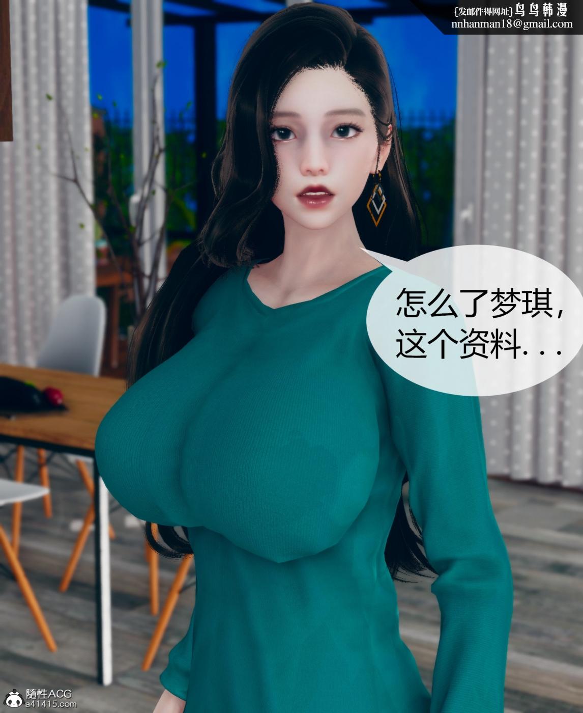 《[3D]被催眠洗脑，堕落为母狗性奴的冷艳千金与总裁母亲01》漫画 第二话