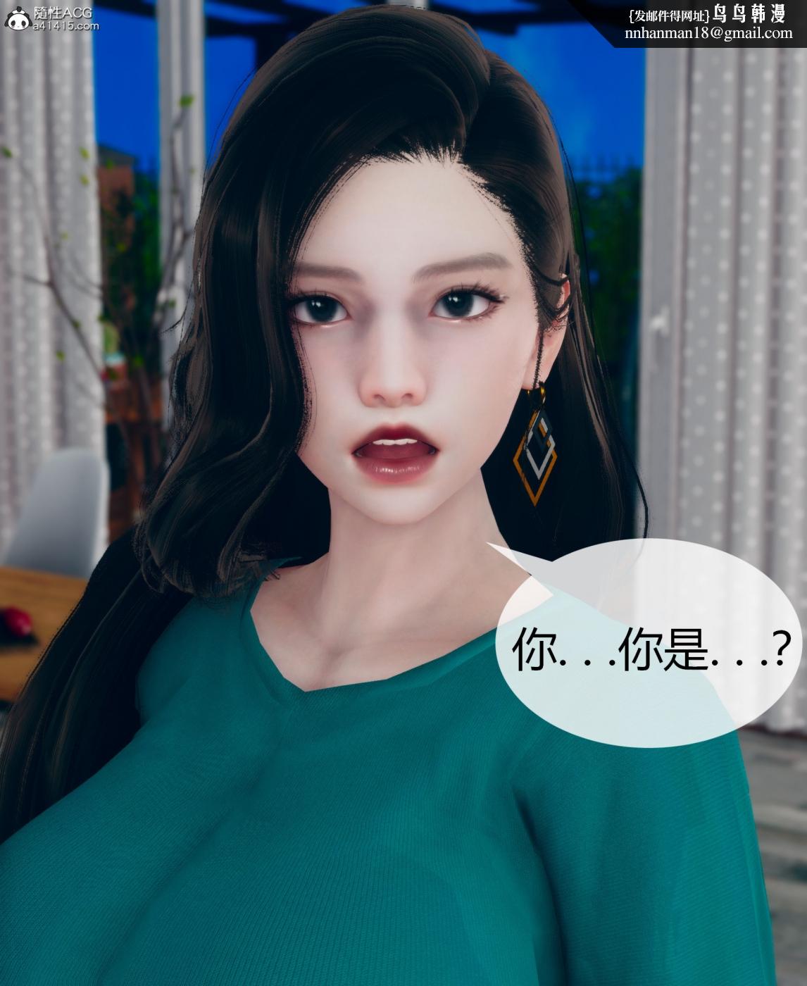 《[3D]被催眠洗脑，堕落为母狗性奴的冷艳千金与总裁母亲01》漫画 第二话
