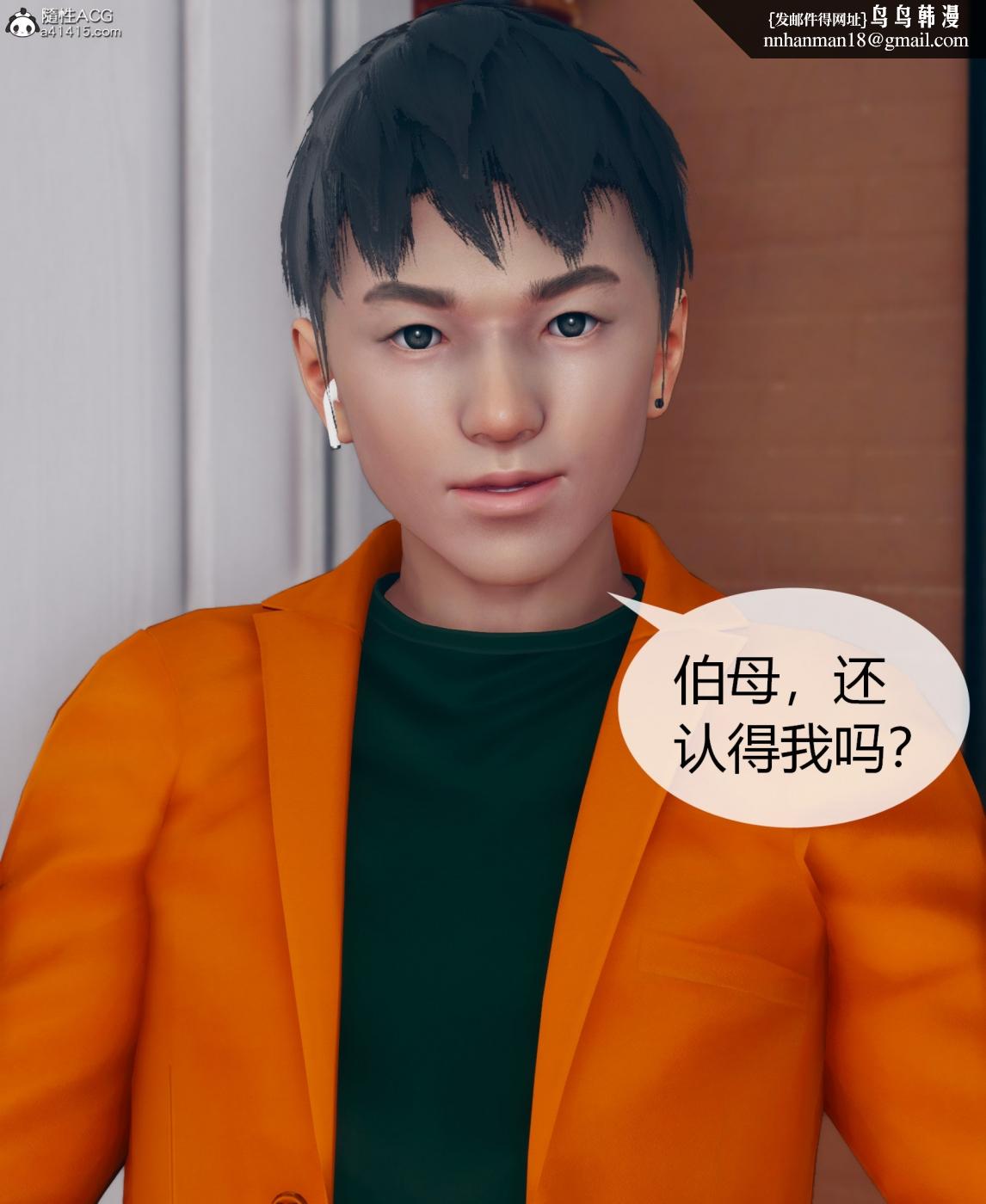 《[3D]被催眠洗脑，堕落为母狗性奴的冷艳千金与总裁母亲01》漫画 第二话
