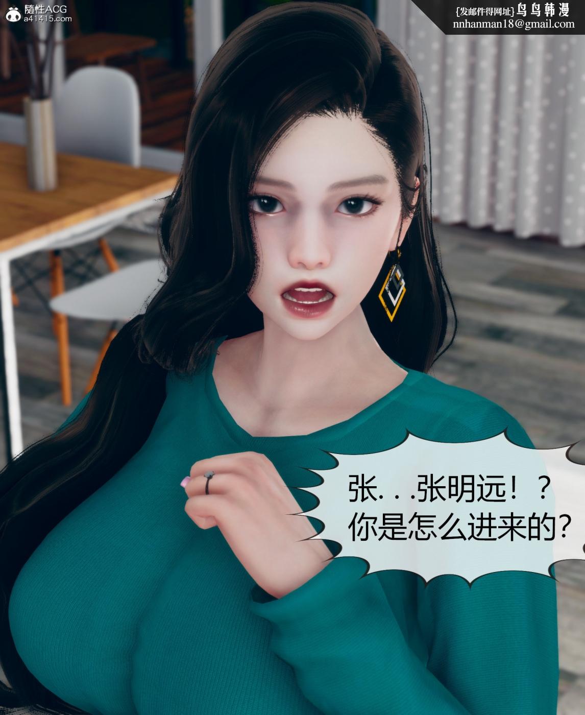 《[3D]被催眠洗脑，堕落为母狗性奴的冷艳千金与总裁母亲01》漫画 第二话