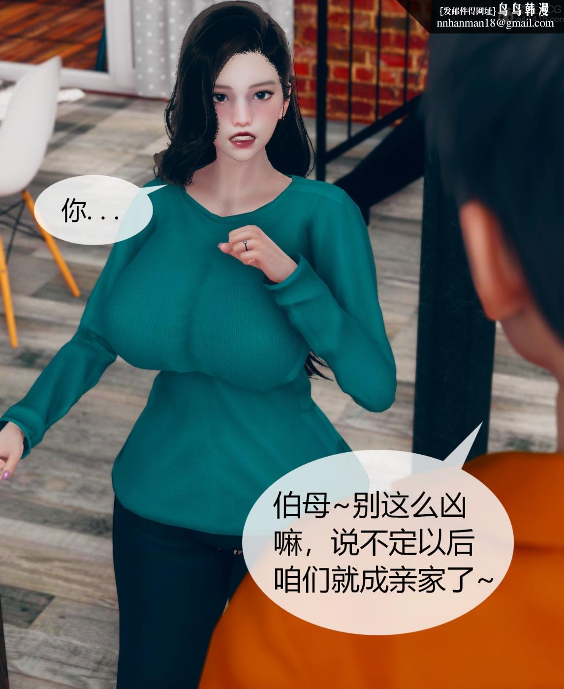 《[3D]被催眠洗脑，堕落为母狗性奴的冷艳千金与总裁母亲01》漫画 第二话