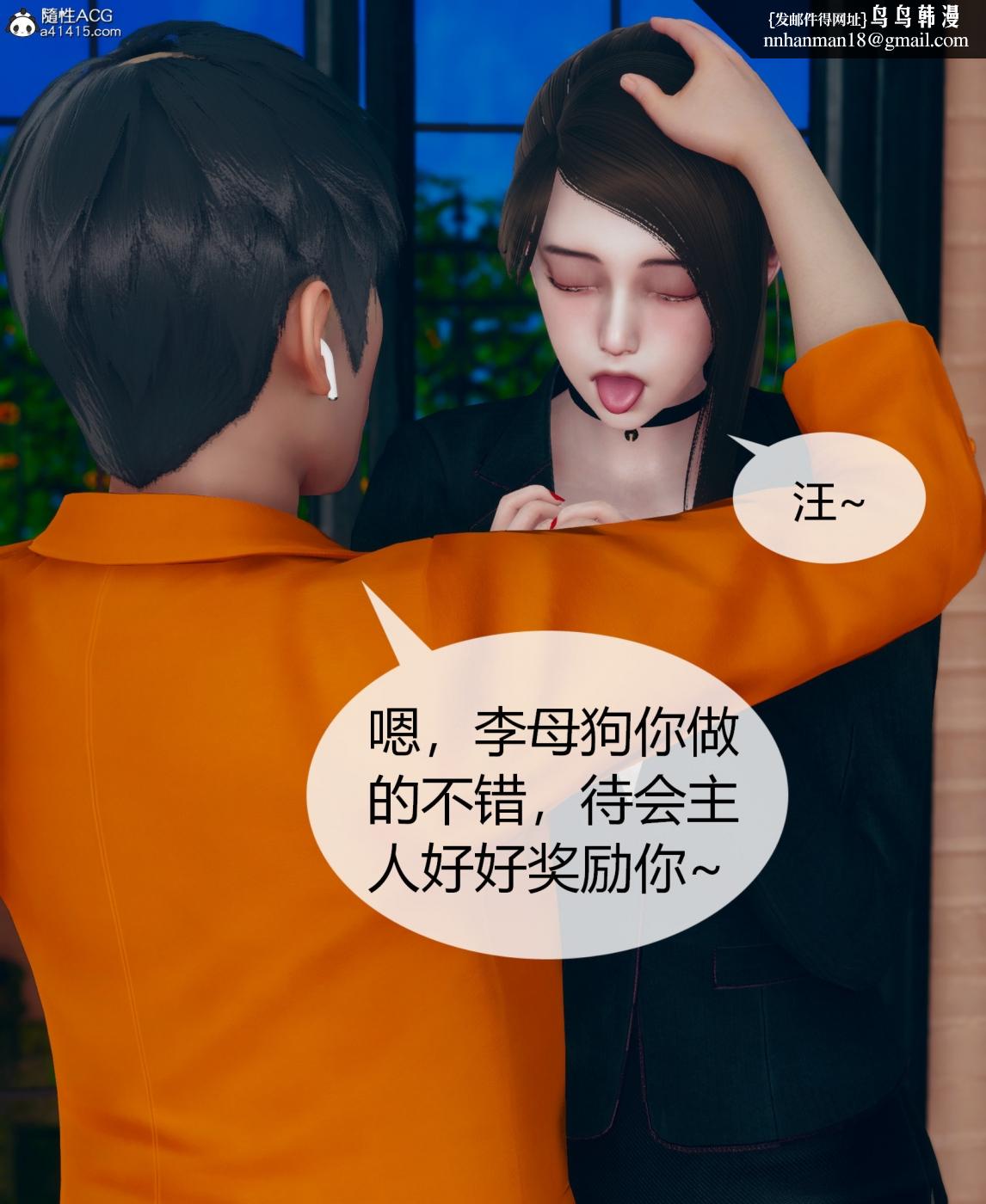 《[3D]被催眠洗脑，堕落为母狗性奴的冷艳千金与总裁母亲01》漫画 第二话
