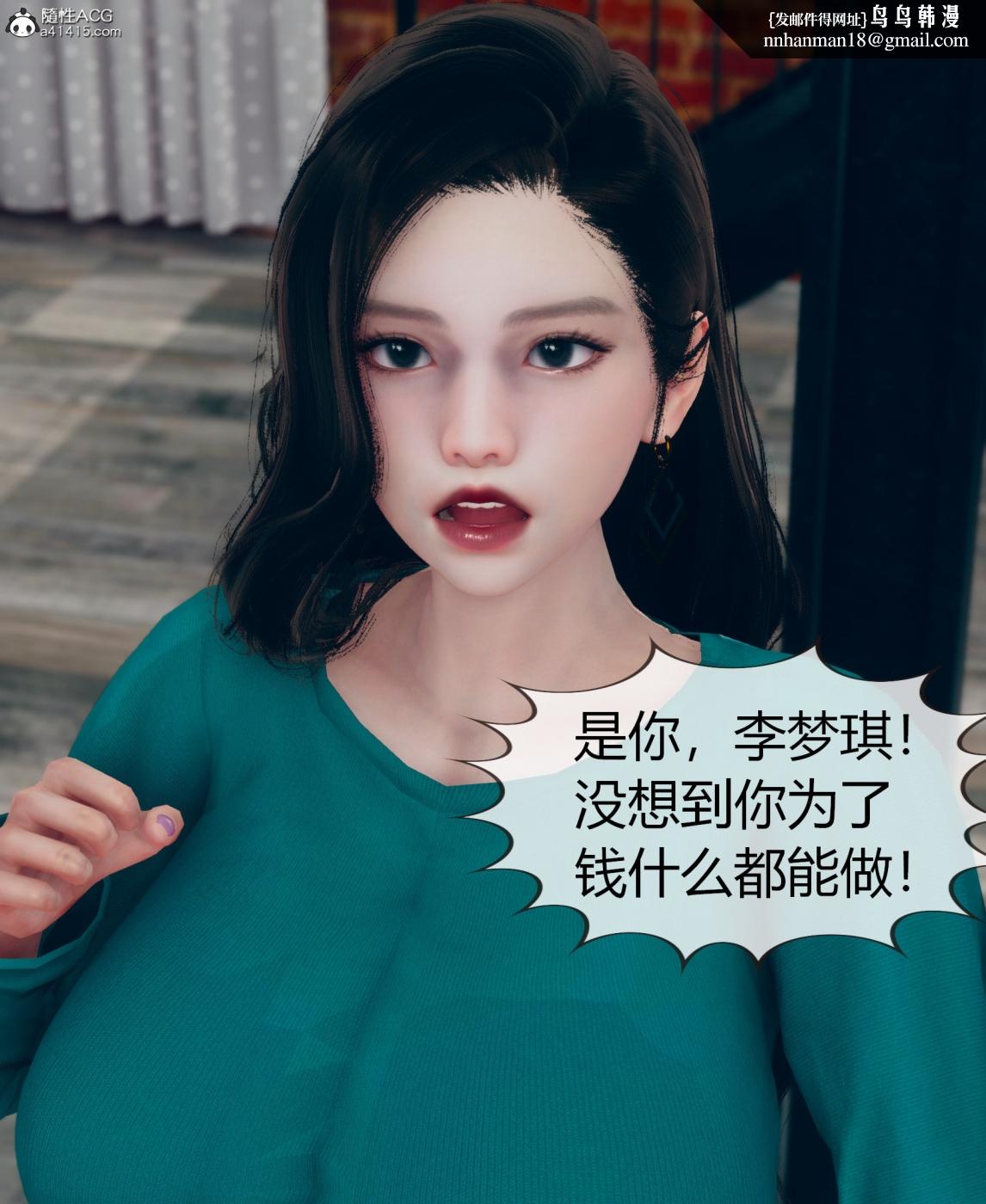 《[3D]被催眠洗脑，堕落为母狗性奴的冷艳千金与总裁母亲01》漫画 第二话