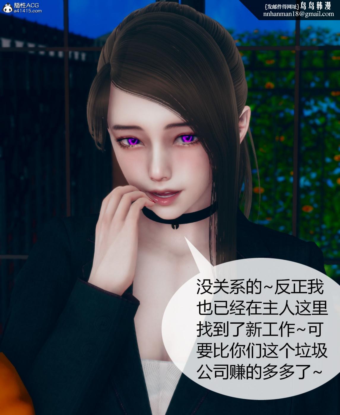 《[3D]被催眠洗脑，堕落为母狗性奴的冷艳千金与总裁母亲01》漫画 第二话