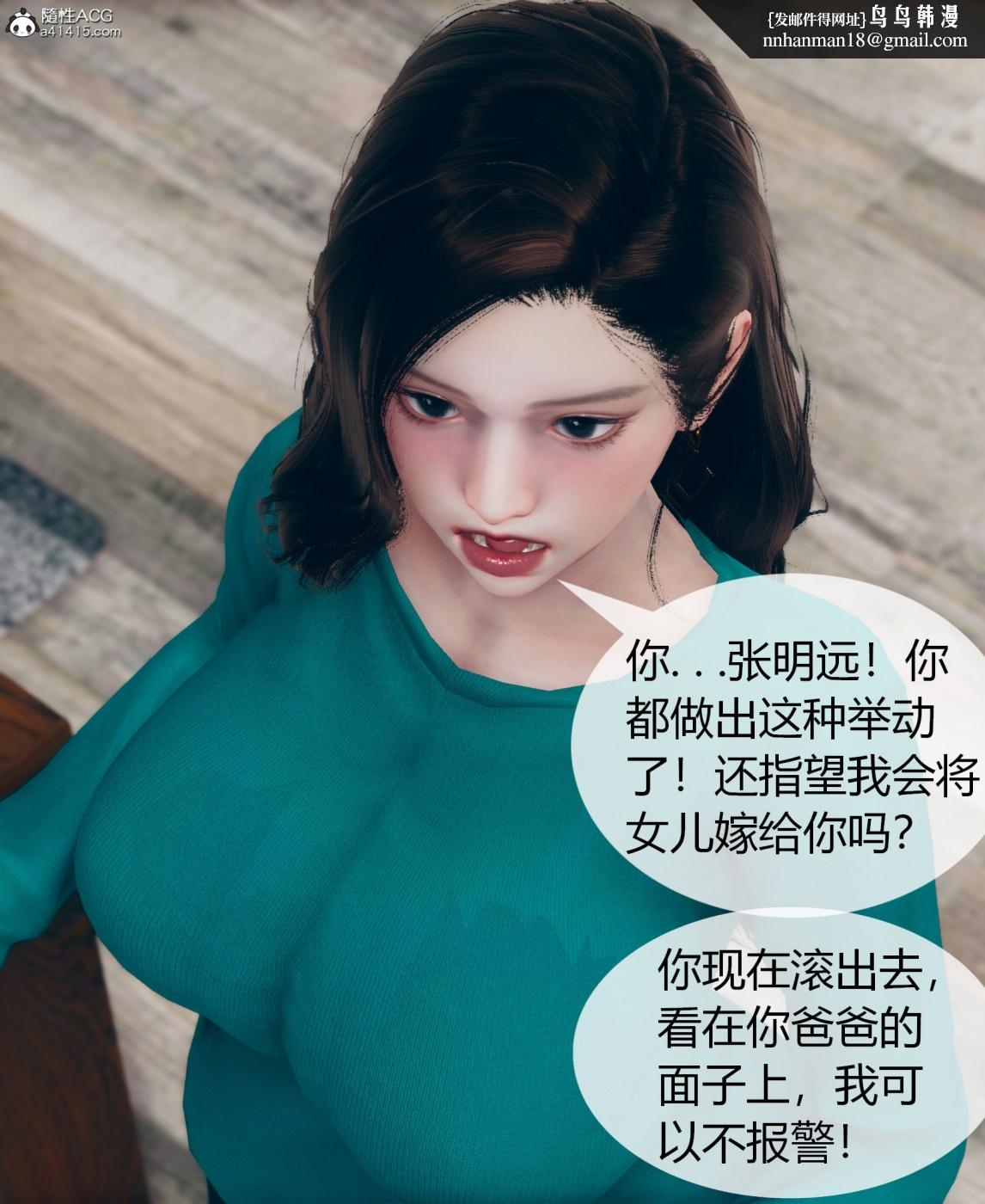 《[3D]被催眠洗脑，堕落为母狗性奴的冷艳千金与总裁母亲01》漫画 第二话
