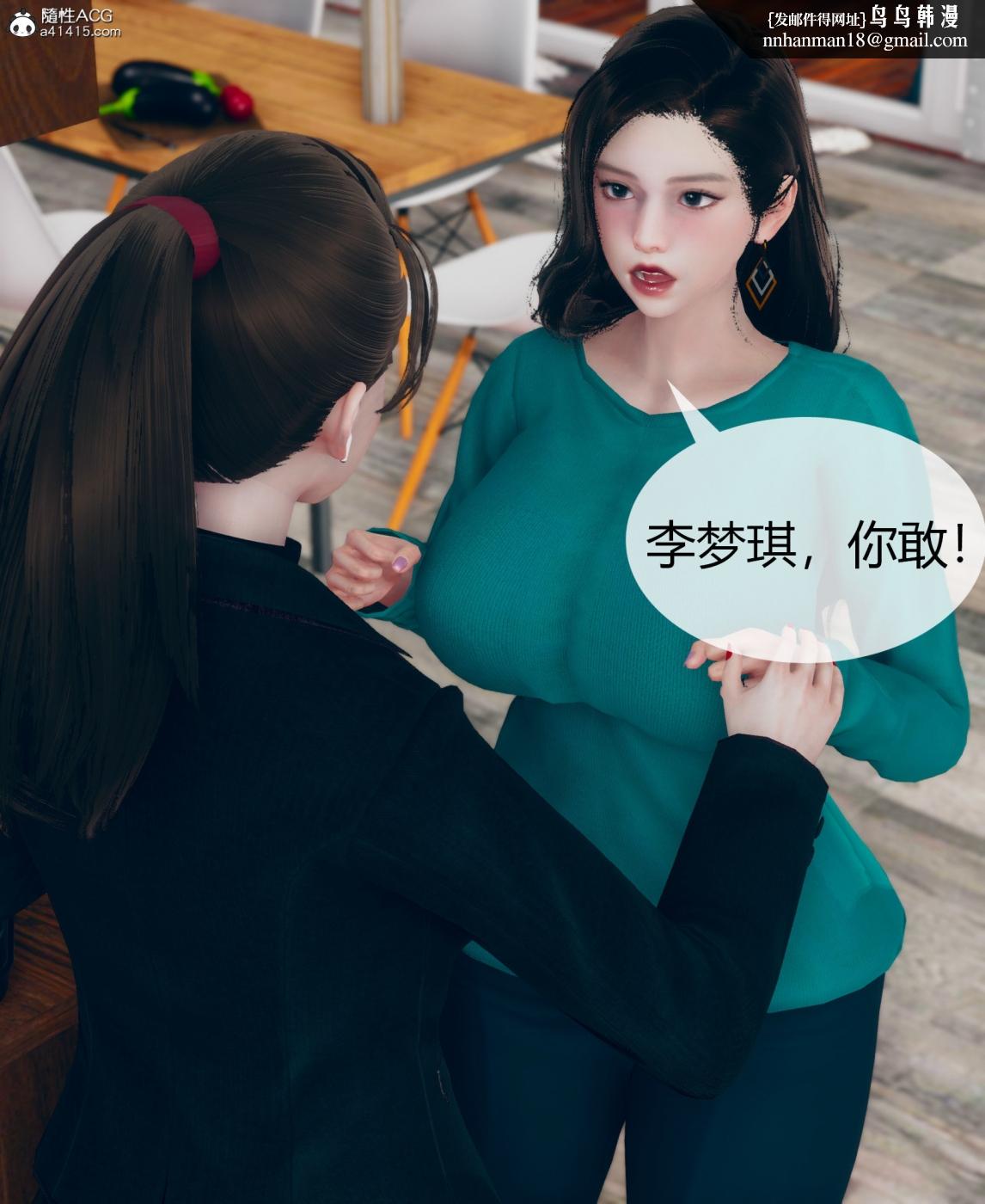 《[3D]被催眠洗脑，堕落为母狗性奴的冷艳千金与总裁母亲01》漫画 第二话