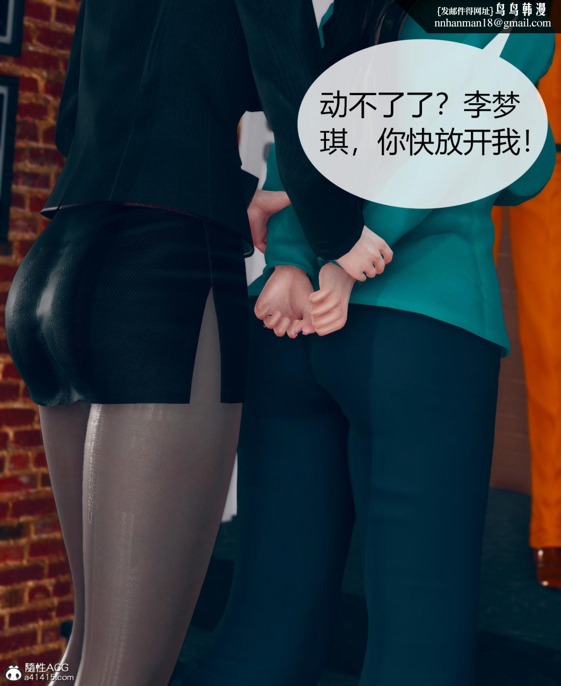 《[3D]被催眠洗脑，堕落为母狗性奴的冷艳千金与总裁母亲01》漫画 第二话