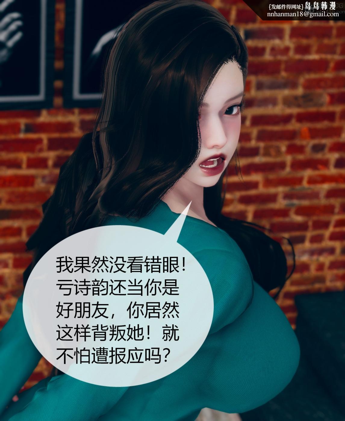 《[3D]被催眠洗脑，堕落为母狗性奴的冷艳千金与总裁母亲01》漫画 第二话