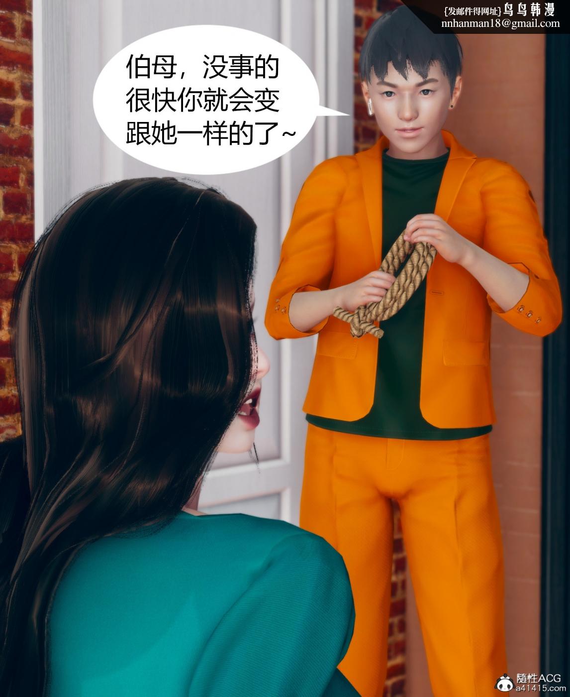 《[3D]被催眠洗脑，堕落为母狗性奴的冷艳千金与总裁母亲01》漫画 第二话