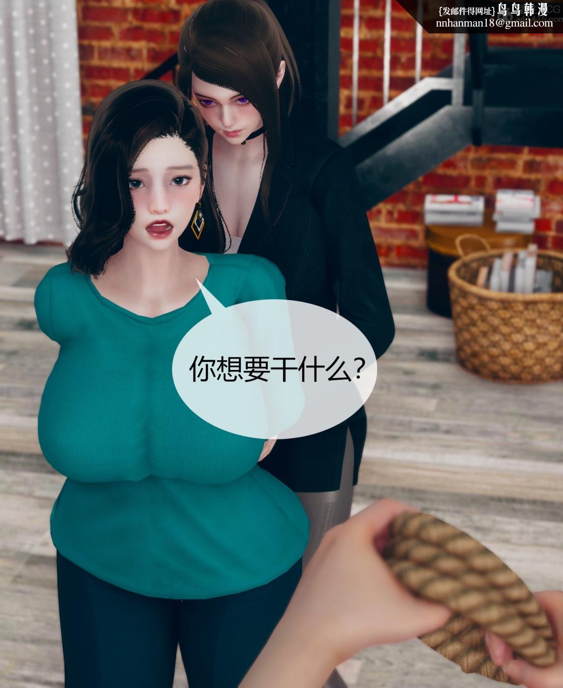 《[3D]被催眠洗脑，堕落为母狗性奴的冷艳千金与总裁母亲01》漫画 第二话