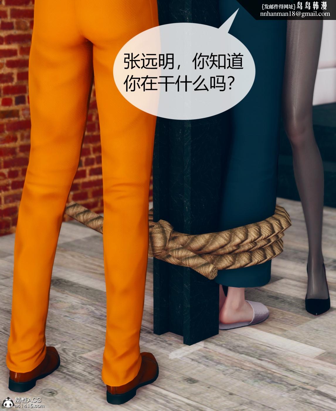 《[3D]被催眠洗脑，堕落为母狗性奴的冷艳千金与总裁母亲01》漫画 第二话