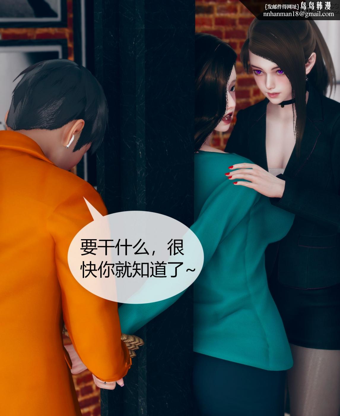 《[3D]被催眠洗脑，堕落为母狗性奴的冷艳千金与总裁母亲01》漫画 第二话