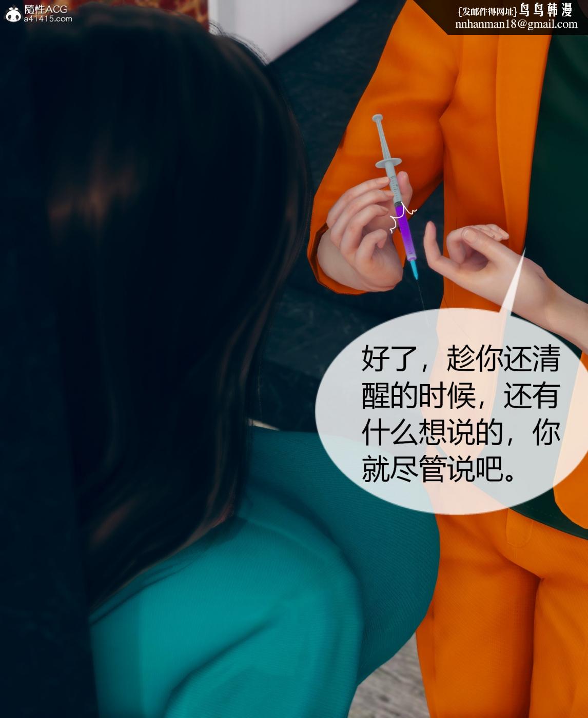 《[3D]被催眠洗脑，堕落为母狗性奴的冷艳千金与总裁母亲01》漫画 第二话