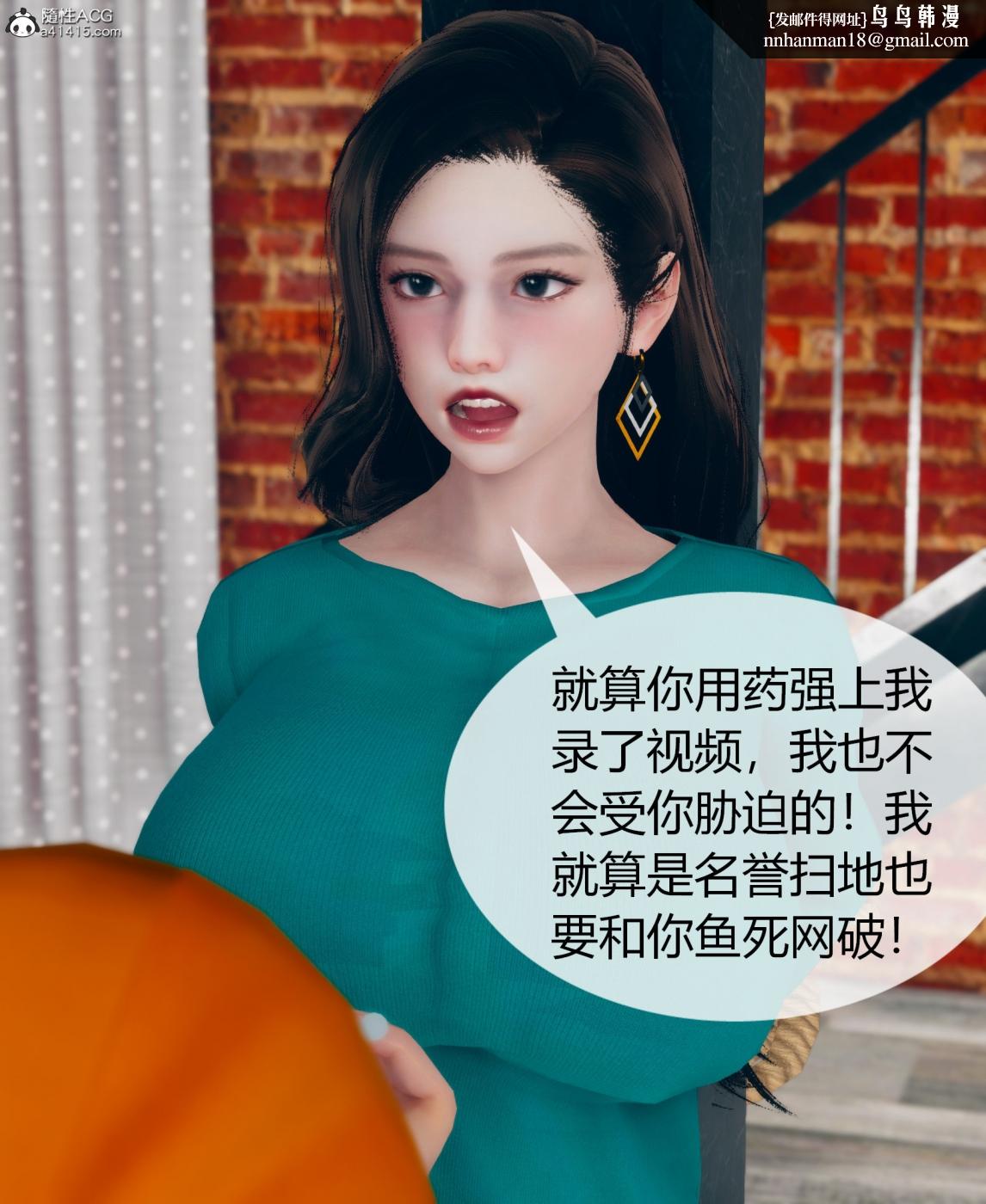 《[3D]被催眠洗脑，堕落为母狗性奴的冷艳千金与总裁母亲01》漫画 第二话