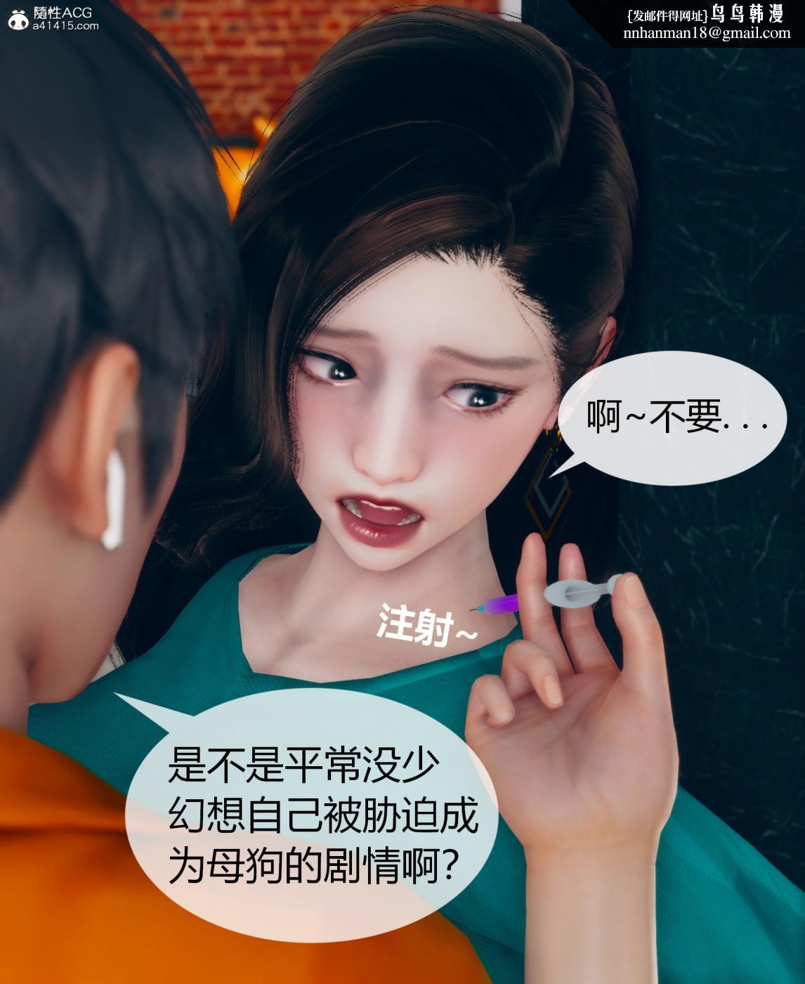 《[3D]被催眠洗脑，堕落为母狗性奴的冷艳千金与总裁母亲01》漫画 第二话