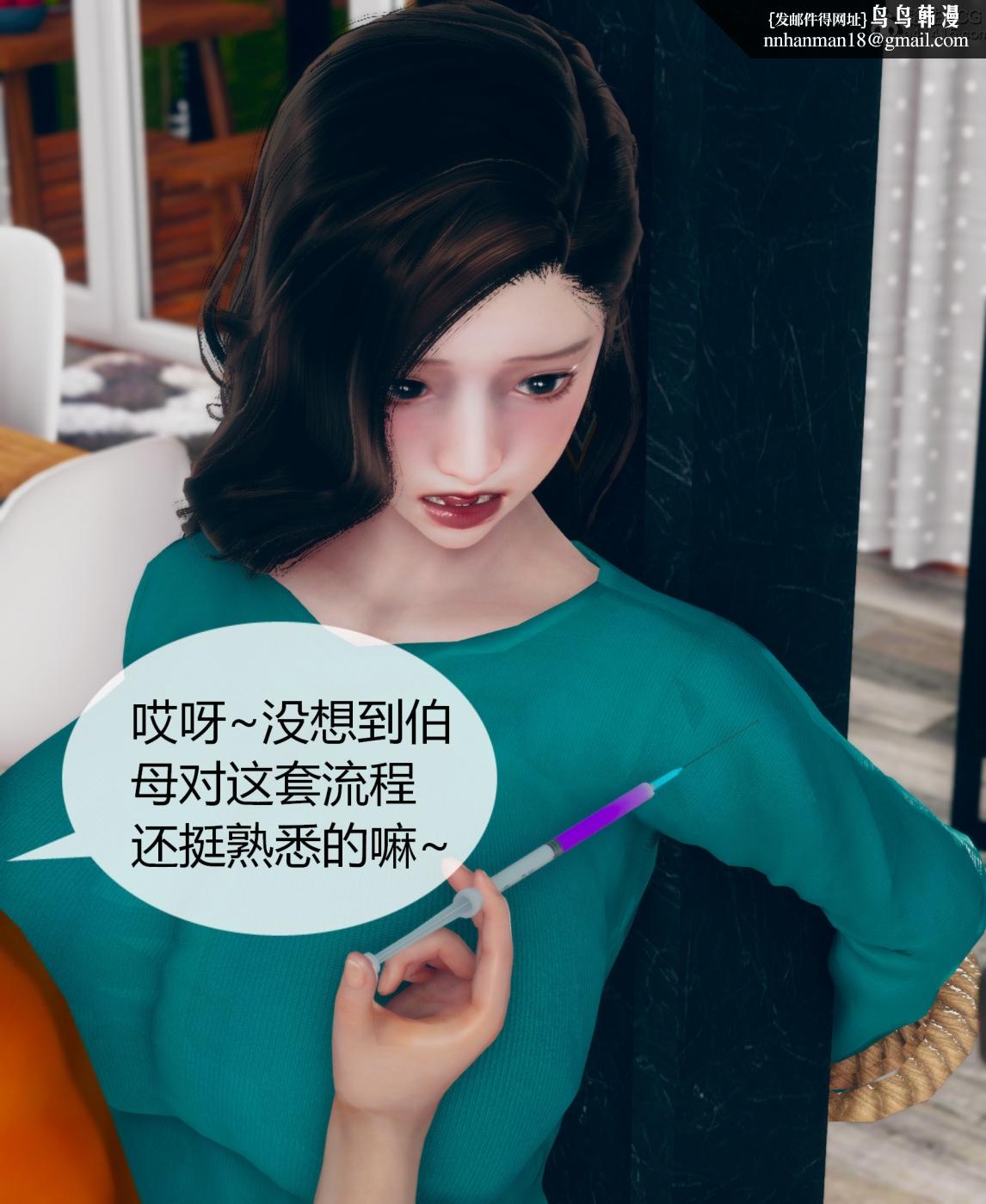 《[3D]被催眠洗脑，堕落为母狗性奴的冷艳千金与总裁母亲01》漫画 第二话