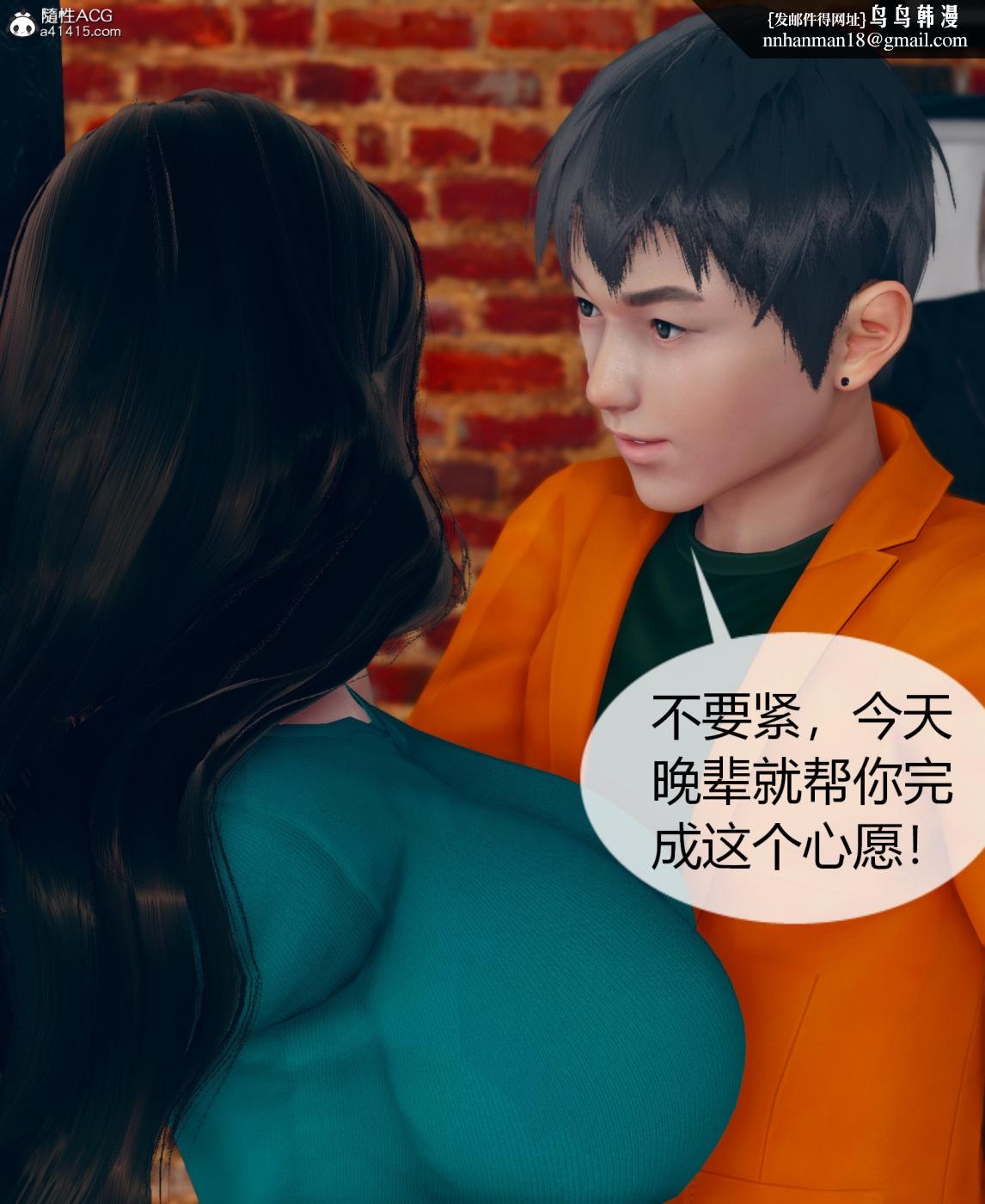 《[3D]被催眠洗脑，堕落为母狗性奴的冷艳千金与总裁母亲01》漫画 第二话