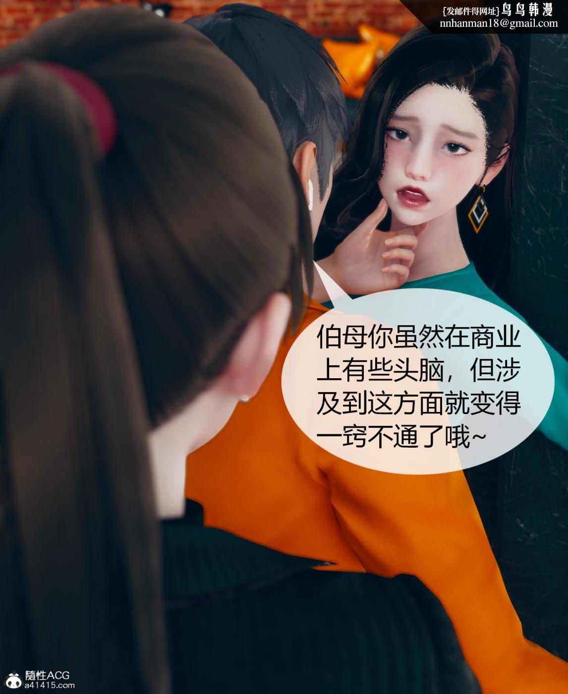《[3D]被催眠洗脑，堕落为母狗性奴的冷艳千金与总裁母亲01》漫画 第二话