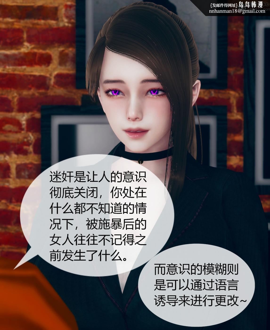 《[3D]被催眠洗脑，堕落为母狗性奴的冷艳千金与总裁母亲01》漫画 第二话