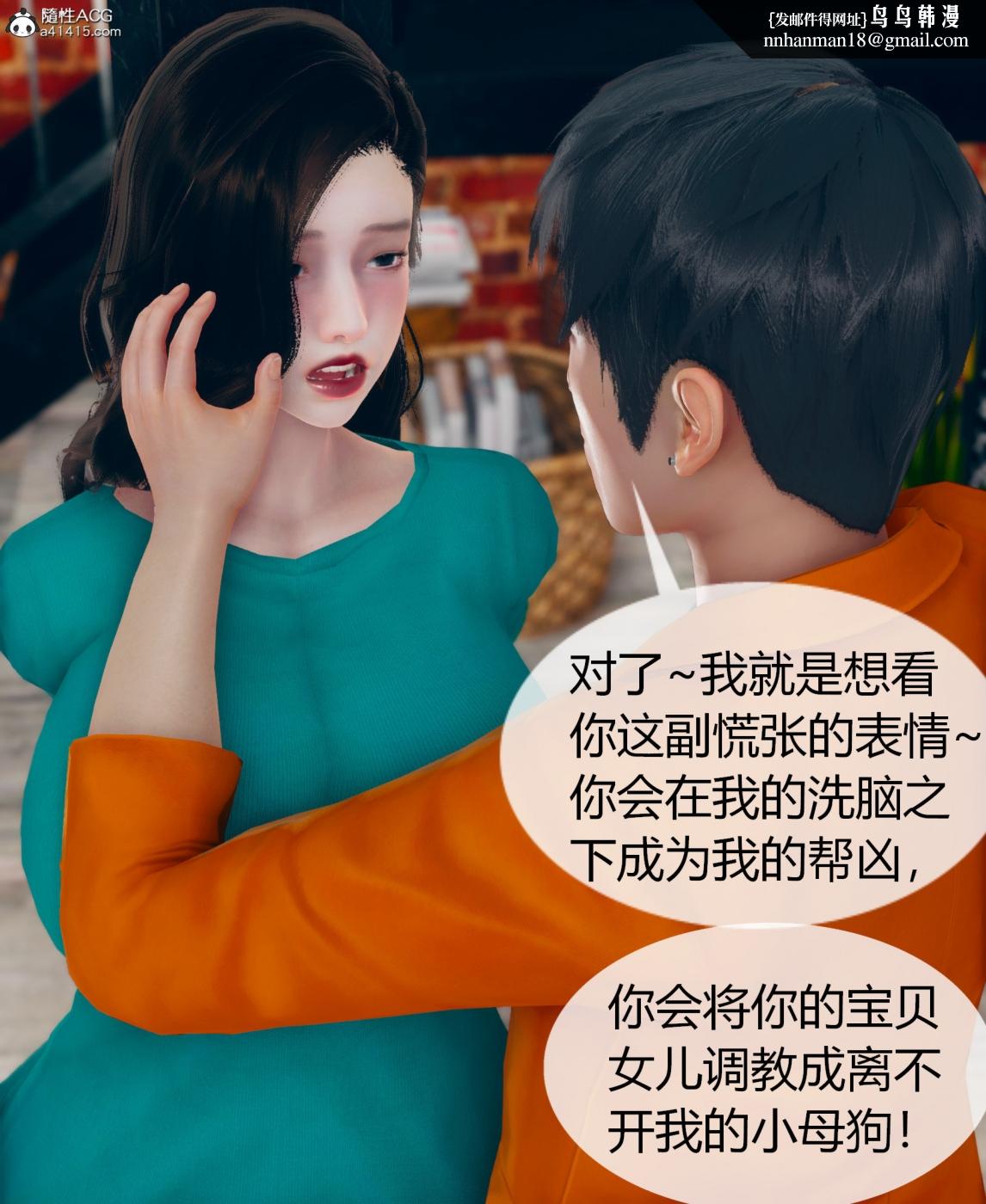 《[3D]被催眠洗脑，堕落为母狗性奴的冷艳千金与总裁母亲01》漫画 第二话