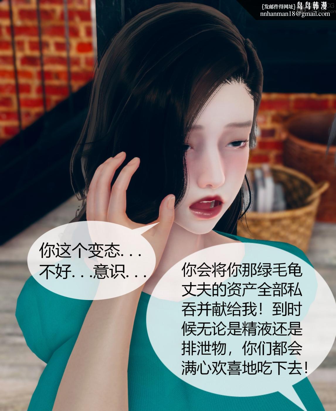《[3D]被催眠洗脑，堕落为母狗性奴的冷艳千金与总裁母亲01》漫画 第二话